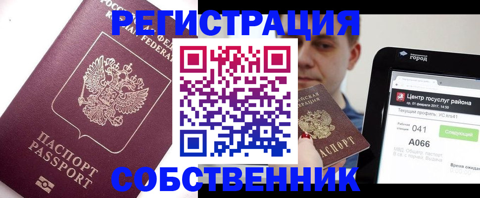 временная регистрация адрес в Райчихинске