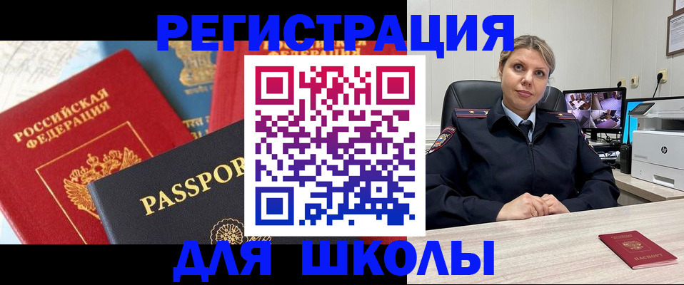 прописка для работы в Райчихинске