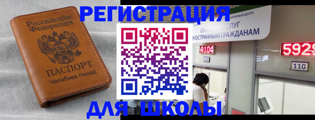 регистрация в Райчихинске